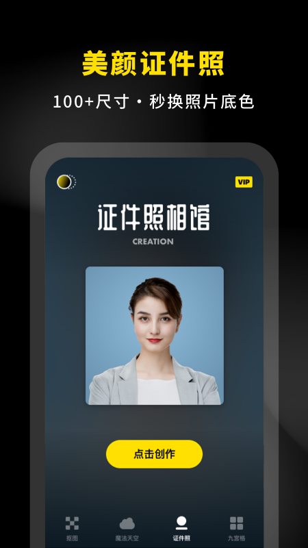 抠图P图专家图4