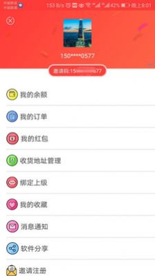 惠优菜app手机版图2