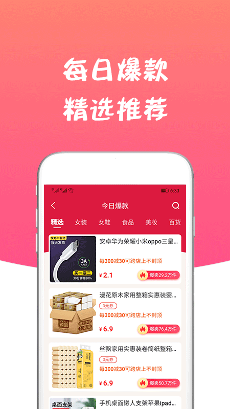 声购app手机版图1