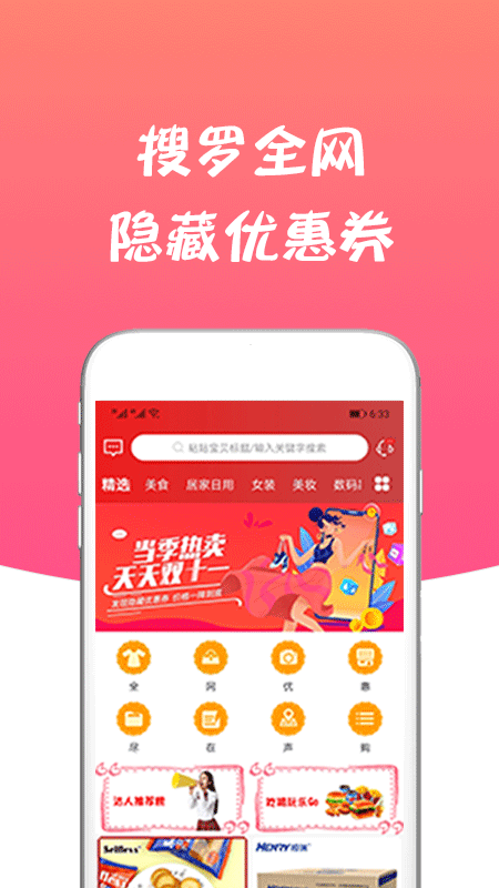 声购app手机版图2