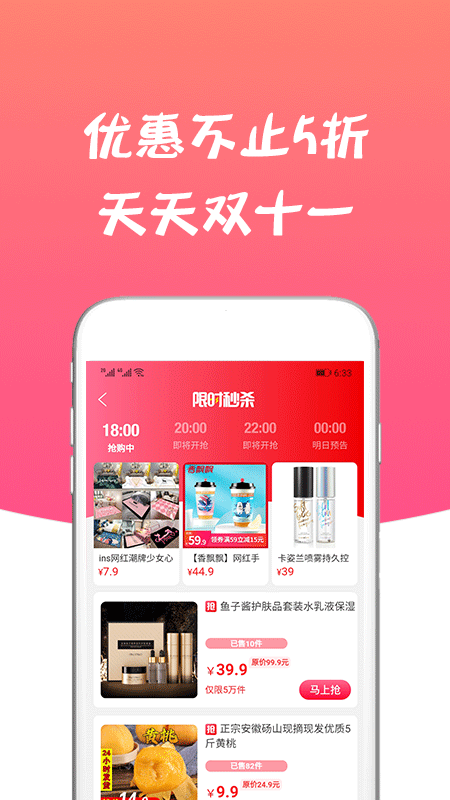 声购app手机版图3