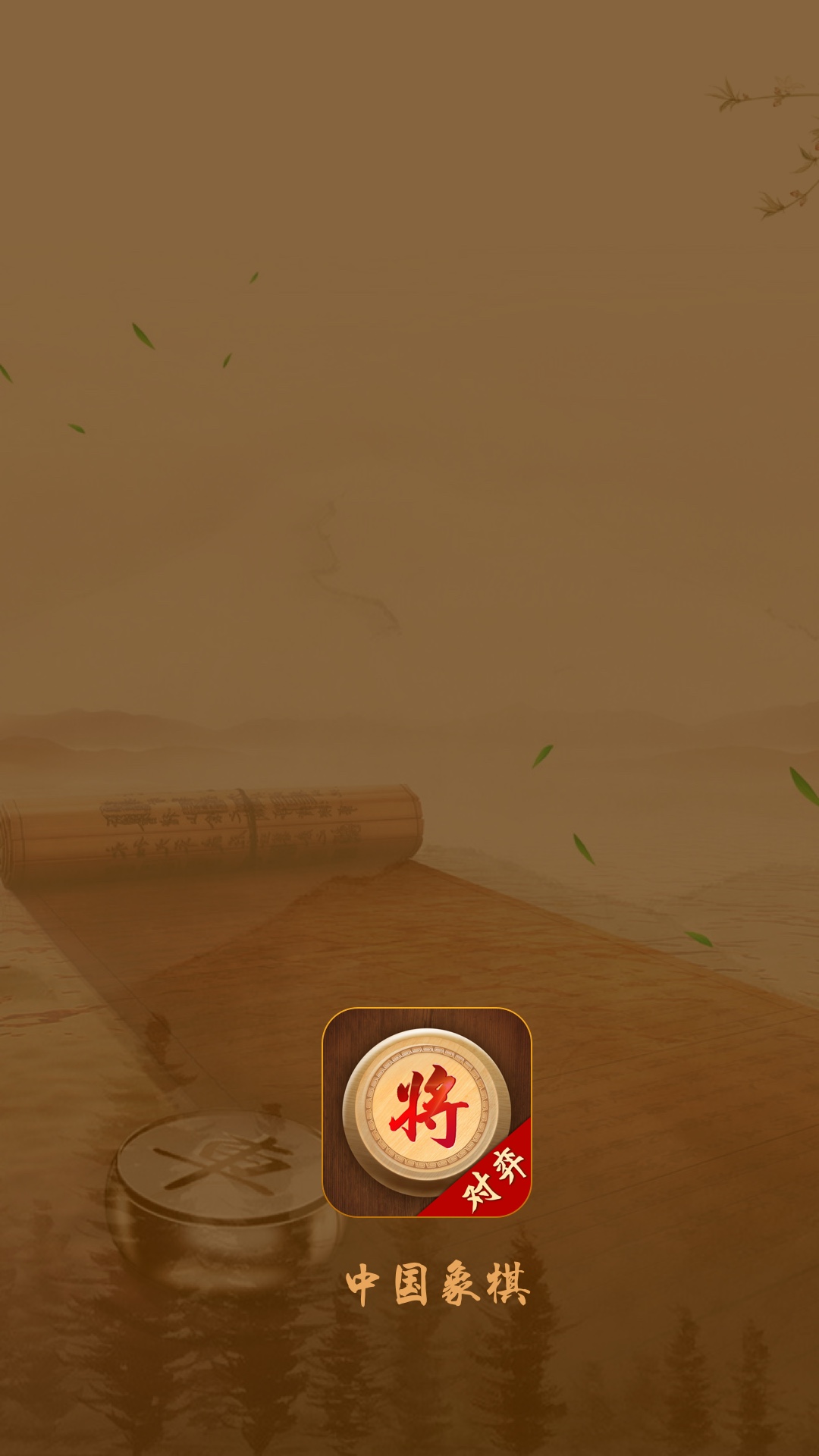 中国象棋教学图2