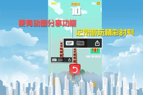 建造大楼100层手机版图3