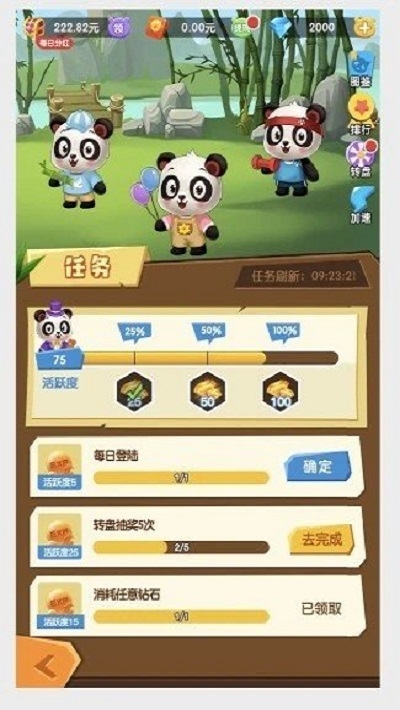 江湖熊猫手机版图1