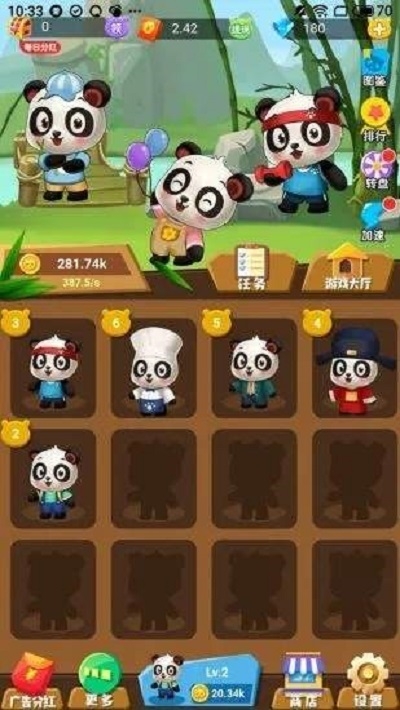 江湖熊猫手机版图2