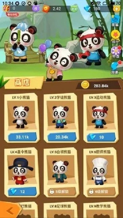 江湖熊猫手机版图3