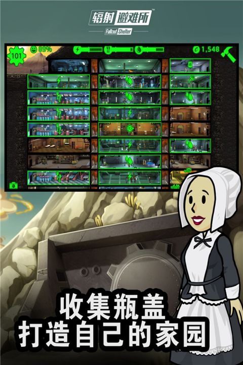 辐射避难所online图1