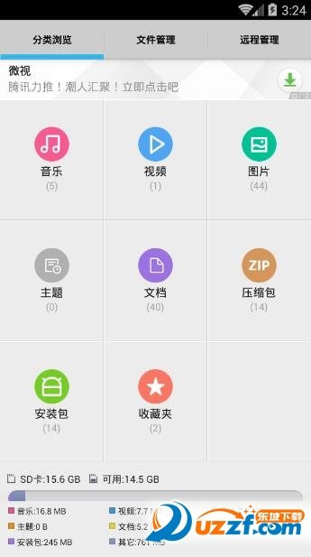 风云格式工厂手机版(视音格式转换)图1