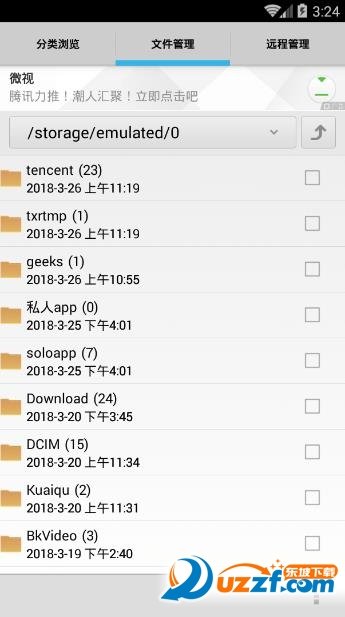 风云格式工厂手机版(视音格式转换)图2