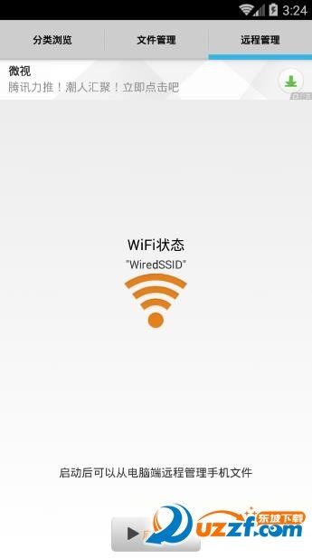 风云格式工厂手机版(视音格式转换)图3