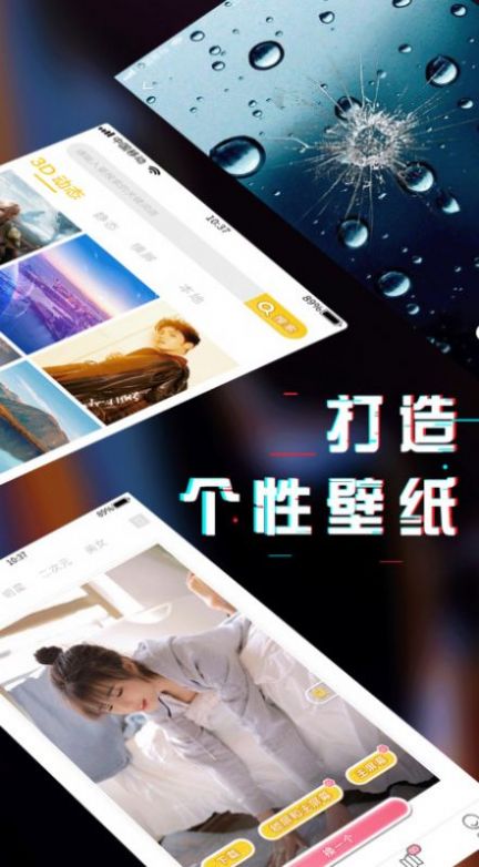 主题动态壁纸精选图2