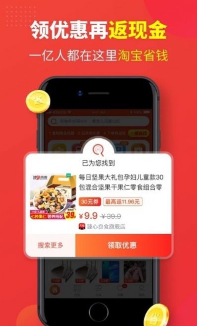 万店连app手机版图1