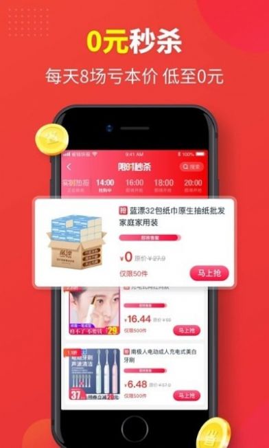 万店连app手机版图3