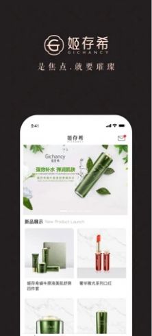 姬存希手机版图2