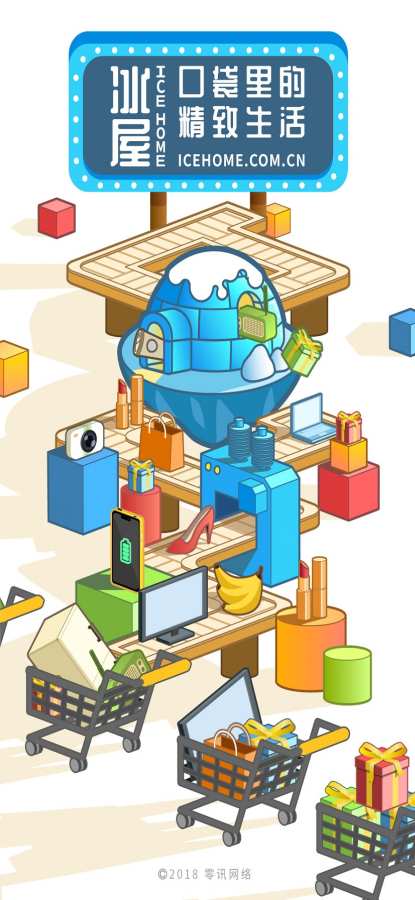 Icehome冰屋图1