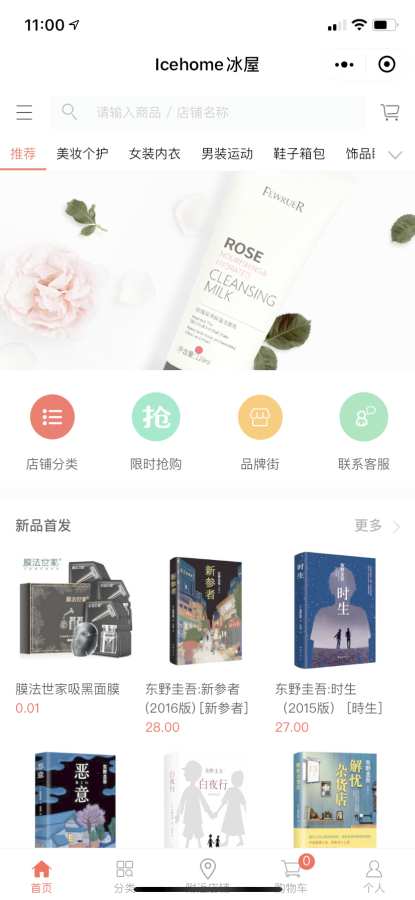 Icehome冰屋图2