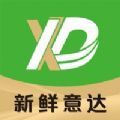 新鲜意达app官网版
