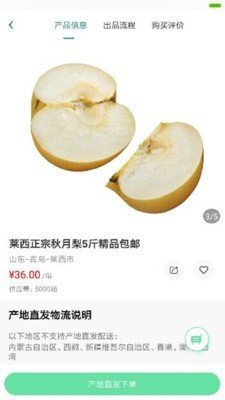 新鲜意达app官网版图2