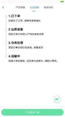 新鲜意达app官网版图3