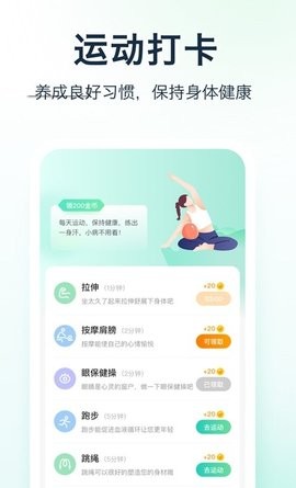 天天爱健康手机版图3