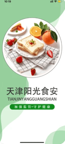 天津阳光食安图1