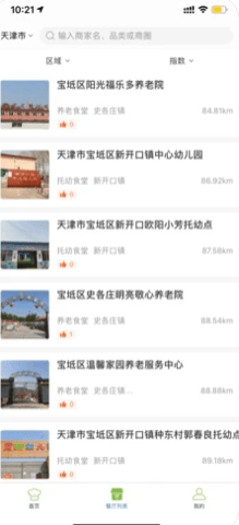天津阳光食安图2