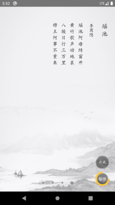唐诗三百首古诗词图1