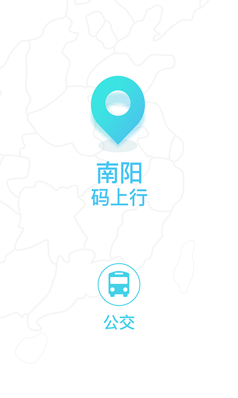南阳码上行图1