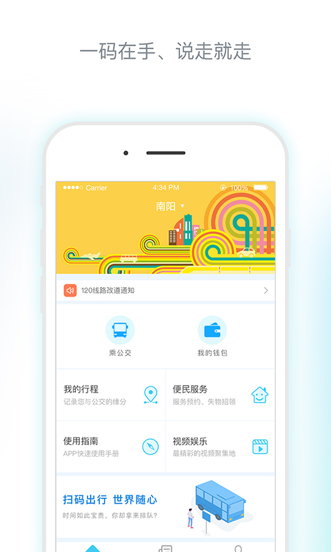 南阳码上行图2