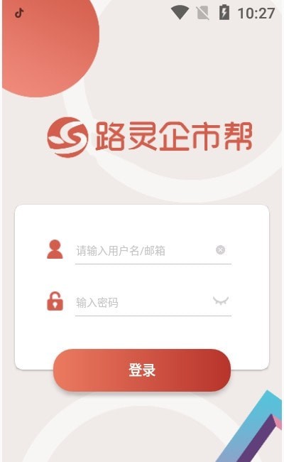 路灵企市帮app手机版图1