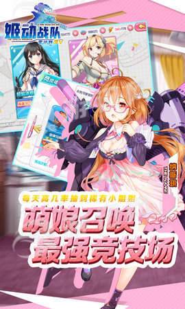 姬动战队零计划图4