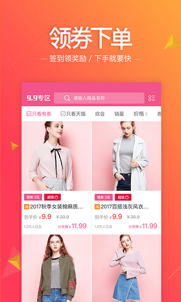 惠妮宝手机版图1