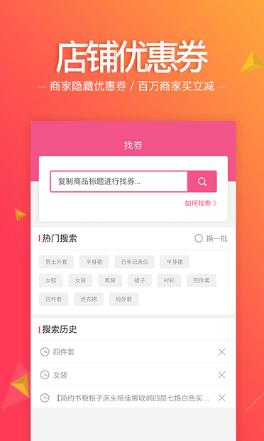 惠妮宝手机版图2