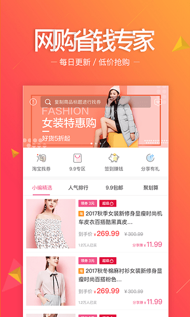 惠妮宝手机版图3