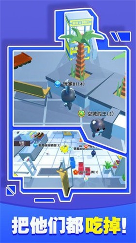 肥宅大作战图1