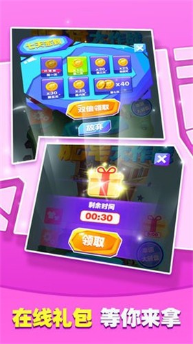 肥宅大作战图3