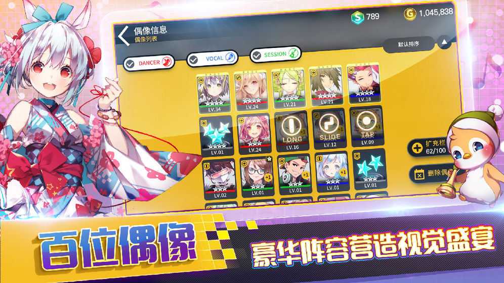 偶像超音速图2