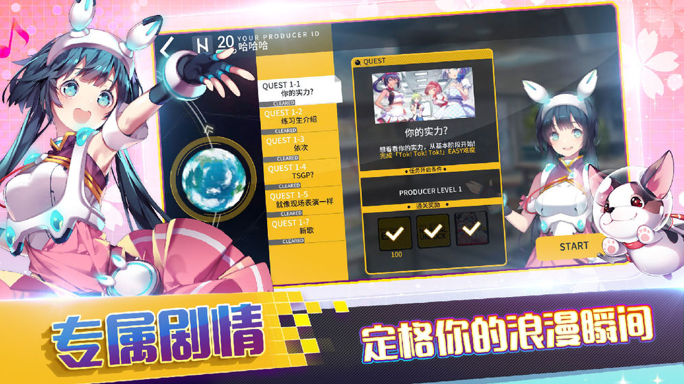 偶像超音速图5