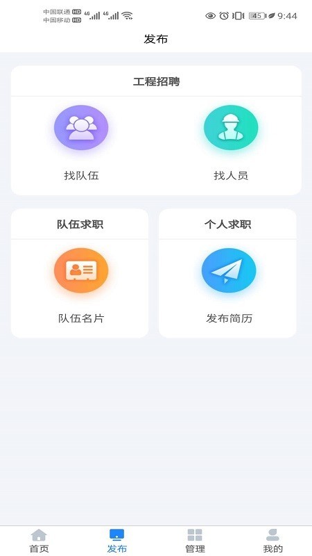 劳大哥app手机版图1