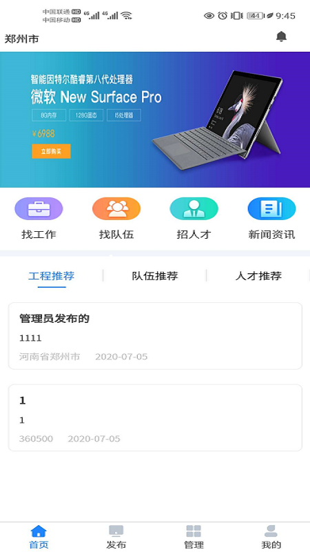 劳大哥app手机版图2