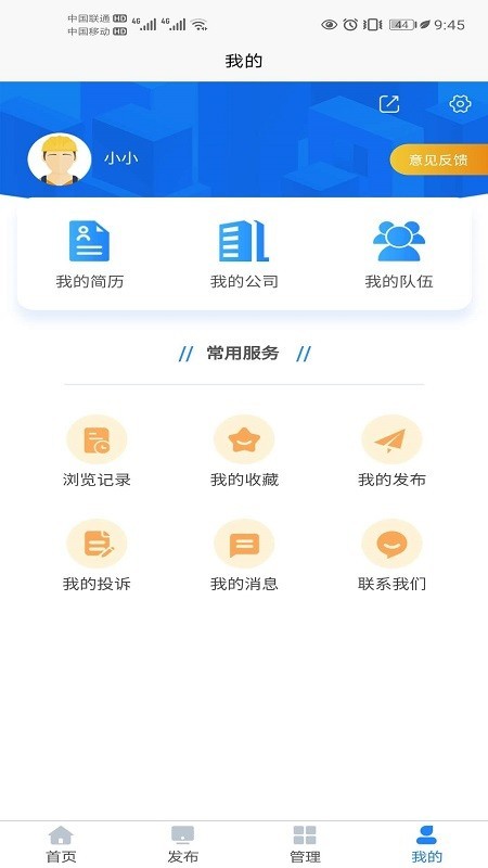 劳大哥app手机版图3