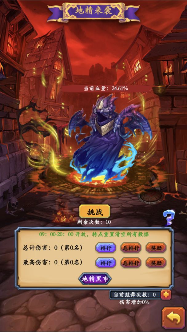 放置英雄传图2