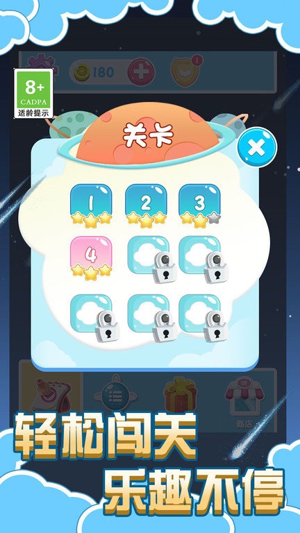 太空鸟逃脱图3