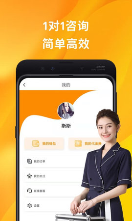 按了么手机版图1