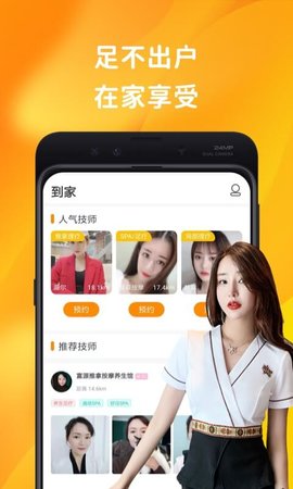 按了么手机版图3