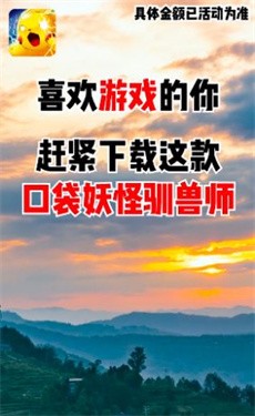 口袋妖怪驯兽师图3