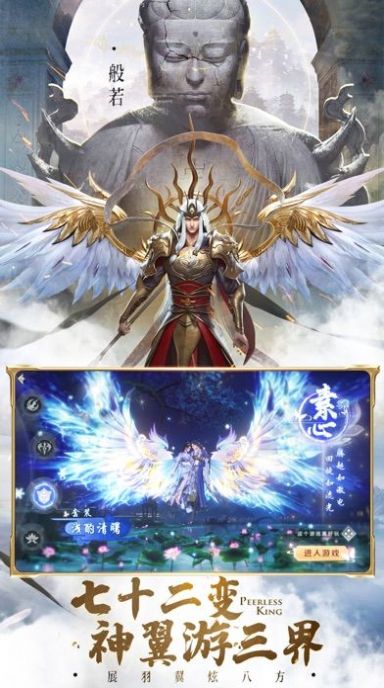 魔猴主宰手游官方版安卓版图3