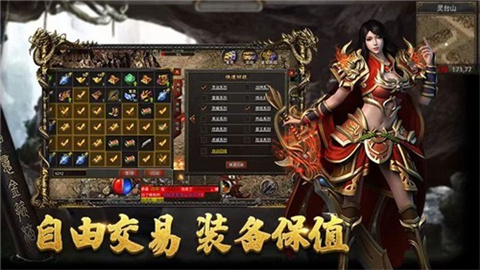 西游降妖记图1
