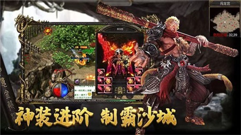 西游降妖记图2