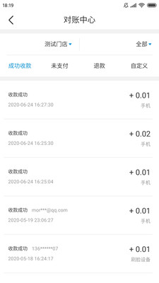 银土商家助手图1